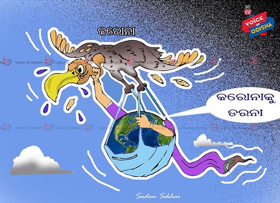 ଚୀନରୁ ବିଦାୟ ନେଉଛି କରୋନା