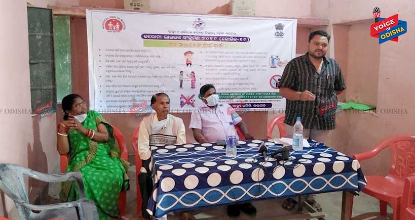 କରୋନା ଭାଇରସ୍ ସଚେତନତା ର ବୈଠକ