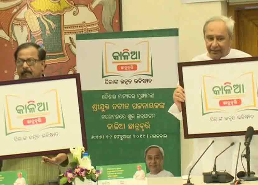 ଉନ୍ମୋଚିତ ହେଲା ‘କାଳିଆ’ର ୱେବ ପୋର୍ଟାଲ