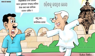 ସବୁ କାଳିଆର ଲୀଳା