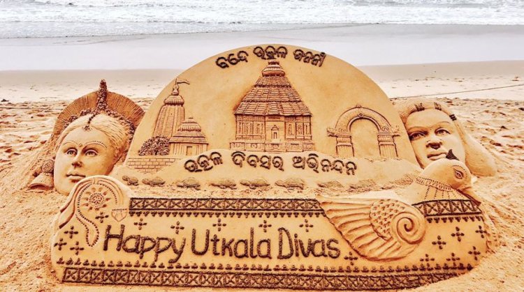 ଆଜି ଉତ୍କଳ ଦିବସ