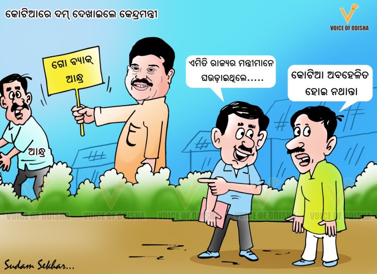 ଧର୍ମେନ୍ଦ୍ର କହିଲେ ଗୋ-ବ୍ୟାକ୍‌