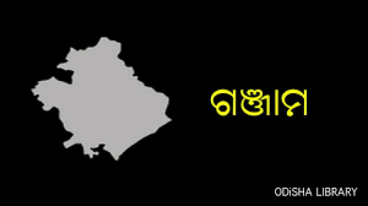 ଗଞ୍ଜାମ ଜିଲ୍ଲାକୁ ପୁଣି ଜାତୀୟ ପୁରସ୍କାର
