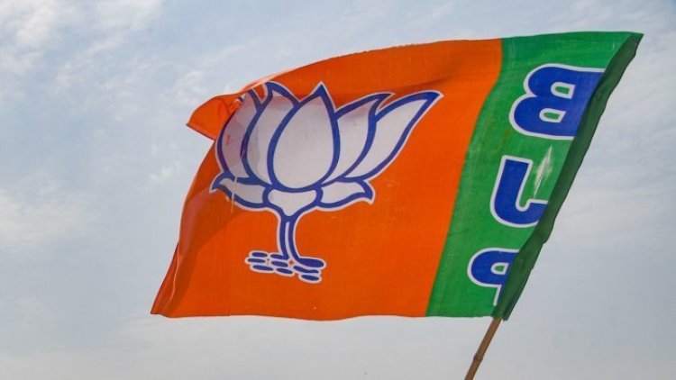 ବିଜେପିର ରାଜ୍ୟ କାର୍ୟ୍ୟକାରିଣୀ ବୈଠକ