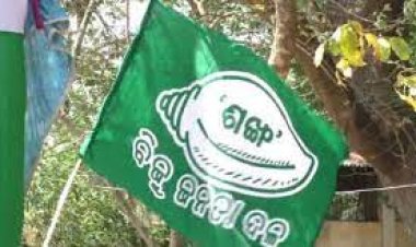 ବାଲେଶ୍ୱର ଜିଲ୍ଲା ବିଜେଡି କମିଟି ପୁନର୍ଗଠିତ