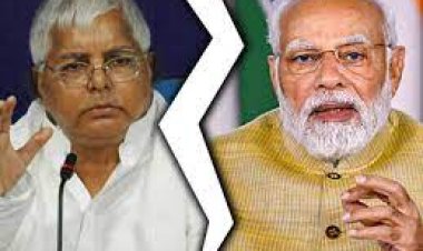ପ୍ରଧାନମନ୍ତ୍ରୀ ମୋଦୀ ୨୦୨୪ ନିର୍ବାଚନରେ ହାରି ପିଜ୍ଜା,ମୋମୋ ଖାଇ ବିଦେଶରେ ରହିବେ: ଲାଲୁ ପ୍ରସାଦ