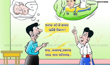 ରାଜତନ୍ତ୍ର ପରେ ଗଣତନ୍ତ୍ର ଆଉ ଏବେ.....?