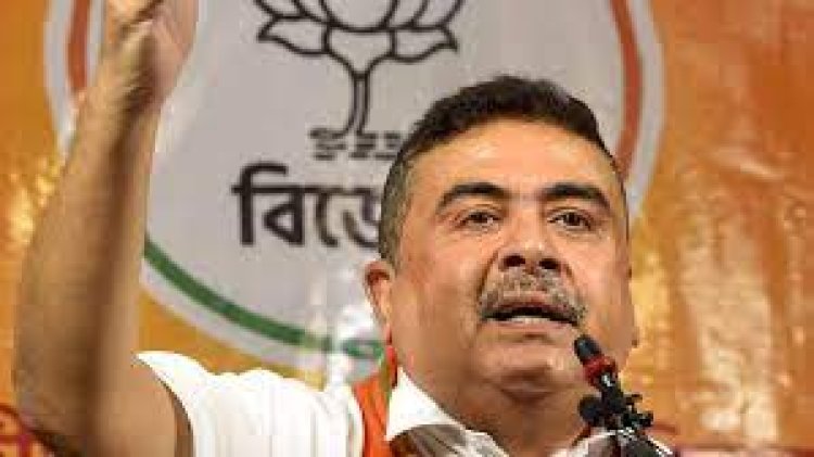 ମମତାଙ୍କ ଉପରେ ବର୍ଷିଲେ ଶୁଭେନ୍ଦୁ