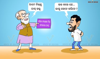 ମହିଳା ସଂରକ୍ଷଣ ବିଲ୍‌ ଲାଗୁ କେବେ ??