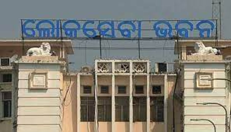 ଲୋକସେବା ଭବନରେ ଲାଗିଲା ନିଆଁ