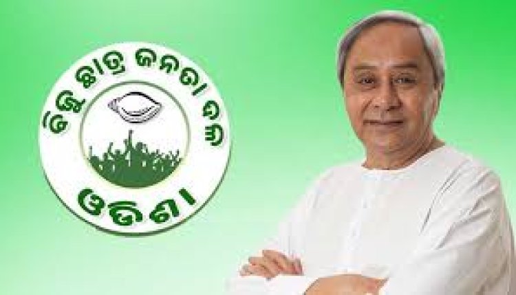 କ୍ୟାମ୍ପସ କମିଟି ଗଢ଼ିବ ଛାତ୍ର ବିଜେଡି