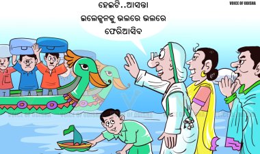 ଦାଦନ ବୋଇତ