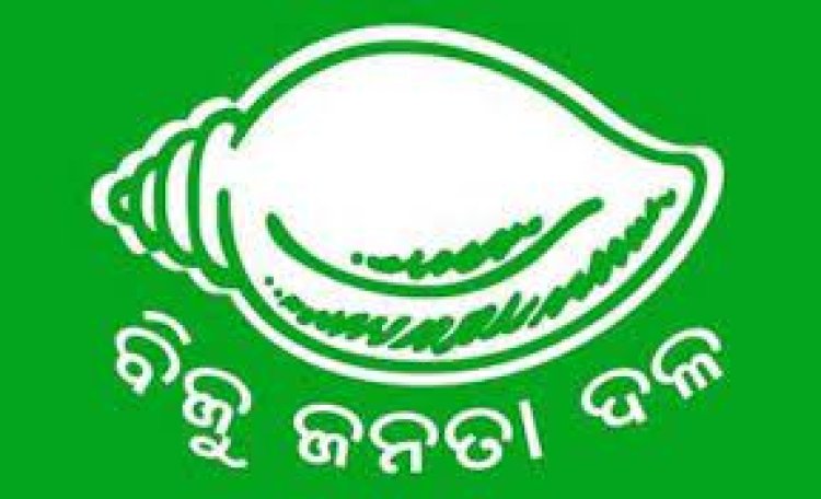 ଭୁବନେଶ୍ବର ଜିଲ୍ଲା ବିଜେଡି କମିଟି ପରିବର୍ଦ୍ଧିତ