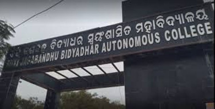 ବିଜେବି କଲେଜ ଗେଟ୍‌ରେ ତାଲା ପକାଇଲେ ଛାତ୍ର