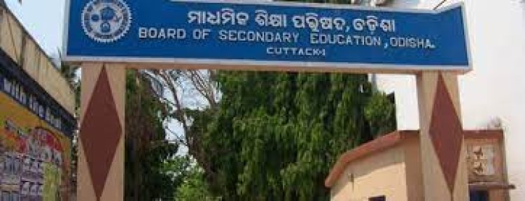 ମାଟ୍ରିକ ପରୀକ୍ଷା, ଜାଣନ୍ତୁ କେଉଁ ଦିନ କ’ଣ ଅଛି