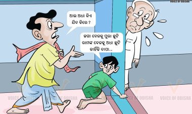 ବାଇଶି ଜାନୁଆରୀ ଅଧା ଛୁଟି