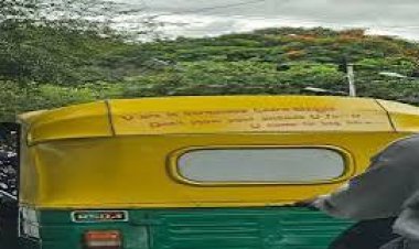 ଅଟୋ ପଛରେ ଲେଖା ସୁଖ ଜୀବନର ବାଣୀ!
