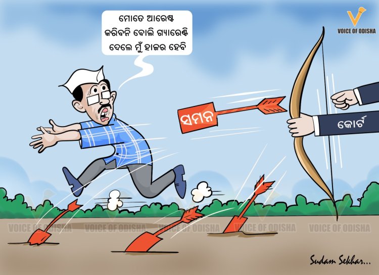 ମୋତେ ଆରେଷ୍ଟ କରିବନି ବୋଲି ଗ୍ୟାରେଣ୍ଟି ଦେଲେ ମୁଁ ହାଜର ହେବି