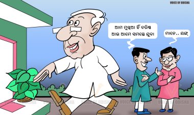 ଖୋଜାପଡ଼ିଛି ବରିଷ୍ଠଙ୍କୁ...