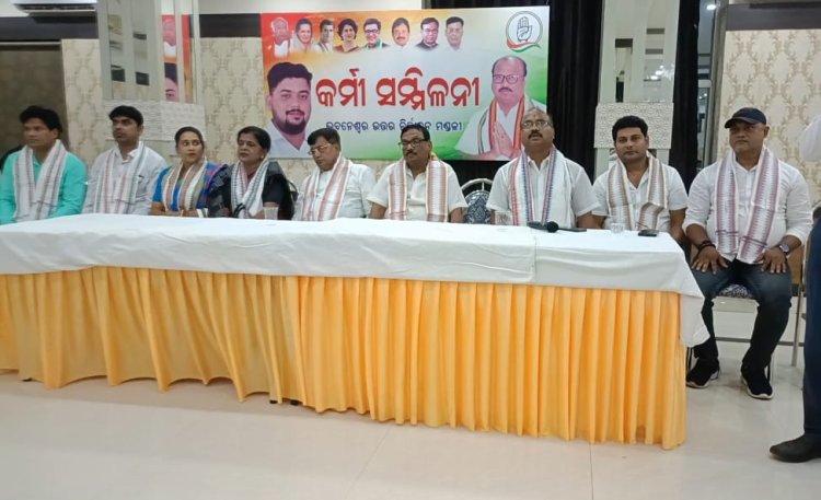 ଉତର ଭୁବନେଶ୍ୱରରେ କଂଗ୍ରେସର କର୍ମୀସମିଳନୀ