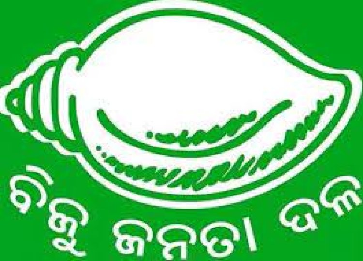 ଏବେ ବରିଷ୍ଠଙ୍କ ଖୋଜୁଛି ବିଜେଡ଼ି