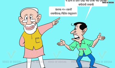 ଆମର ୧୦ କୋଟି ସୋସିଆଲ୍ ମିଡ଼ିଆ ଅନୁଗାମୀ