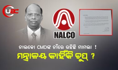ନାଲକୋ CMD ଶ୍ରୀଧରଙ୍କ ନାଁରେ ରହିଛି ଏକାଧିକ ମାମଲା !