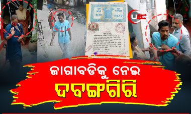 ମହିଳା ସାଜିଛନ୍ତି ଭଡାଟିଆ ଗୁଣ୍ଡା