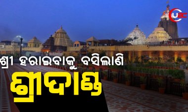 ଓବିସିସି ଓ ଠିକାସଂସ୍ଥାଙ୍କ ତରବରିଆ କାମ, ଶ୍ରୀକ୍ଷେତ୍ରର ଶ୍ରୀଦାଣ୍ଡ ବା ଶ୍ରୀମାର୍ଗ ଏବେ ତାର ଶ୍ରୀ ହରାଇବାକୁ ବସିଛି