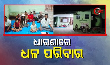 ଧାରଣା ରେ ଧଳ ପରିବାର, ଲିଖିତ ପ୍ରତିଶ୍ରୁତି ପାଣିର ଗାର