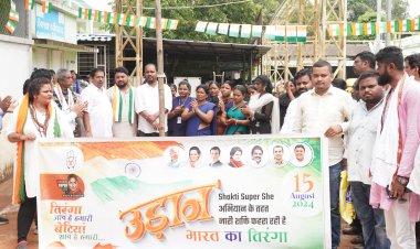 ପ୍ରଦେଶ ଯୁବ କଂଗ୍ରେସ ତରଫରୁ ସ୍ୱାଧୀନତା ଦିବସ ପାଳନ