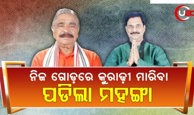 ବିଭୁତିଙ୍କ ପାଇଁ ସୁର ଓ ପ୍ରଭାତୀଙ୍କ ପାଇଁ ଶମୀର ଖବର ଦୁନିଆରୁ ଲୀନ
