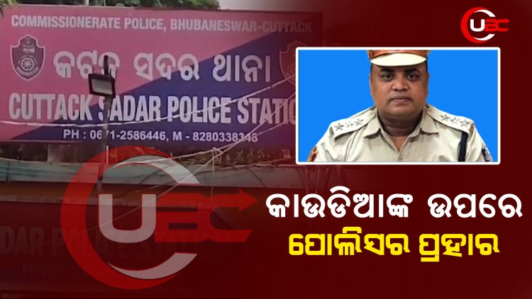 ବୋଲବମ ଭକ୍ତଙ୍କ ଉପରେ ପୋଲିସର ପ୍ରହାର