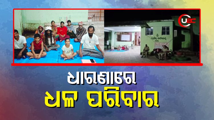 ଧାରଣା ରେ ଧଳ ପରିବାର, ଲିଖିତ ପ୍ରତିଶ୍ରୁତି ପାଣିର ଗାର