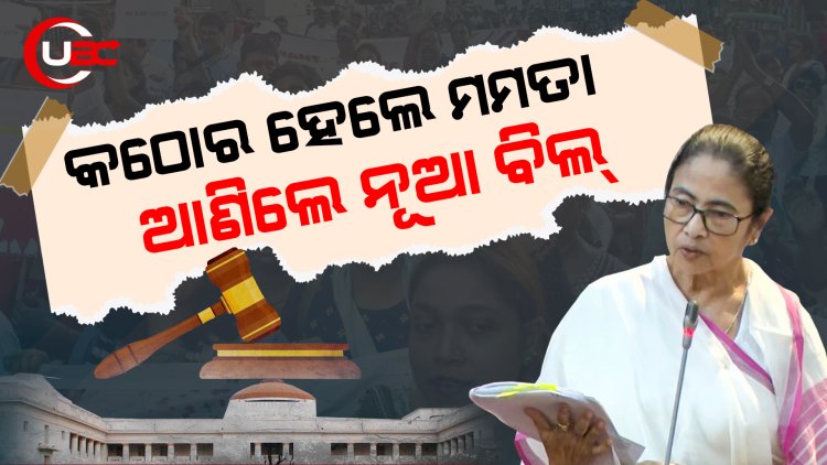 ଦୁଷ୍କର୍ମ କରିଙ୍କୁ ୧୫ ଦିନରେ ଫାଶୀ