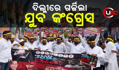 ଜାତୀୟ ଯୁବ କଂଗ୍ରେସର ବଡ ହଲ୍ଲାବୋଲ 