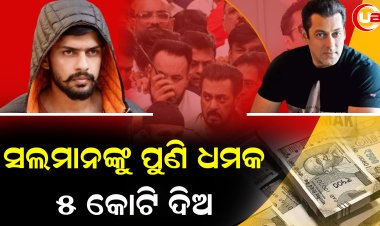ଟଙ୍କା ନ ଦେଲେ ବାବା ସିଦ୍ଧିକି ଠାରୁ ଅଧିକ ଖରାପ ହେବ ମୃତ୍ୟୁ