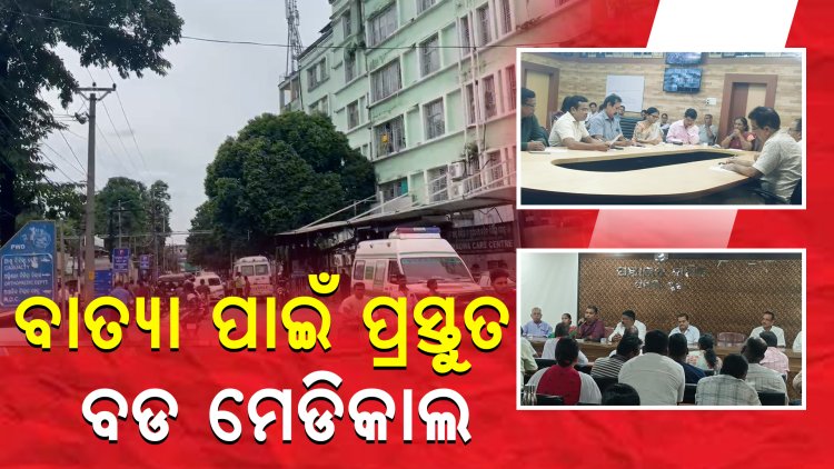 କିନ୍ତୁ ପିପିଲିରେ ଭଙ୍ଗା ଦଦରା ବାତ୍ୟା ଆଶ୍ରୟ ସ୍ଥଳୀକୁ ନେଇ ଚିନ୍ତାରେ ସମସ୍ତେ 