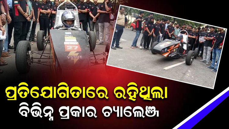 ପ୍ରତିଯୋଗିତାରେ ରହିଥିଲା ବିଭିନ୍ନ ପ୍ରକାର ଚ୍ୟାଲେଞ୍ଜ