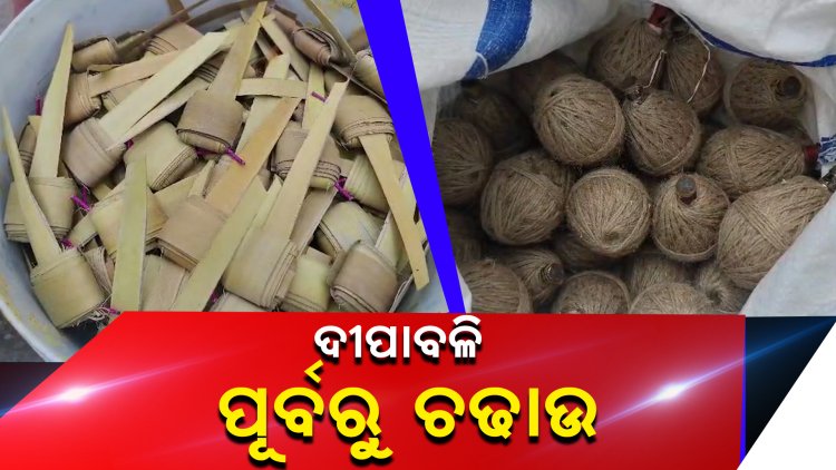 ବେଆଇନ ବାଣ କାରବାର ଉପରେ ପୁଲିସର ଚଢ଼ାଉ