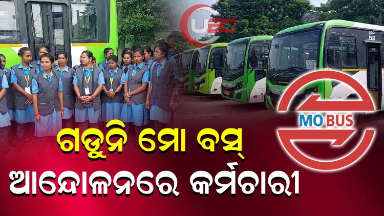 ଧାରଣାରେ ଗାଇଡ୍ ସମସ୍ୟା ଭାଗୁଛନ୍ତି ସାଧାରଣ ଯାତ୍ରୀ      