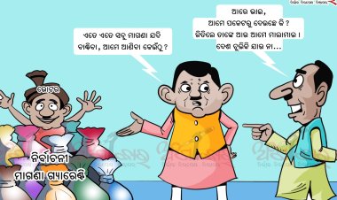 ଦେଶ ଭାସିଯାଉ ପଛେ