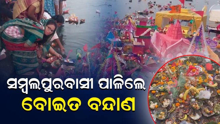 ମହାନଦୀର ବିଭିନ୍ନ ଘାଟ ଲୋକାରଣ୍ୟ, ଡଙ୍ଗାରେ ପୁରି ଗଲା ଘାଟ