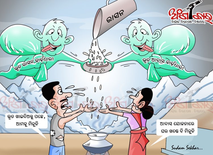 ରାସନ