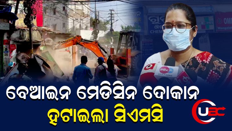 ଆମ୍ବୁଲାନ୍ସ ଯିବା ଆସିବାରେ ଉପୁଜିଥିଲା ସମସ୍ୟା