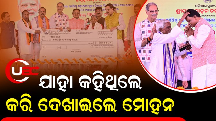 ଧାନ ଉପରେ ଆଠଶହ ଟଙ୍କା ଇନପୁଟ୍ ପାଇ ଖୁସିରେ ଚାଷୀ