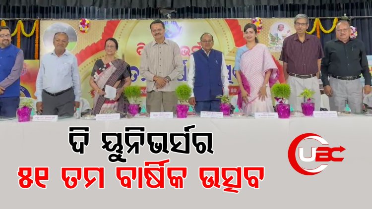 ବିଶ୍ୱରେ ଶାନ୍ତି ପ୍ରତିଷ୍ଠା କ୍ଷେତ୍ରରେ ଦି ୟୁନିଭର୍ସର ଅବଦାନ ଅତୁଳନୀୟ